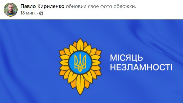 Месяц войны - флешмоб