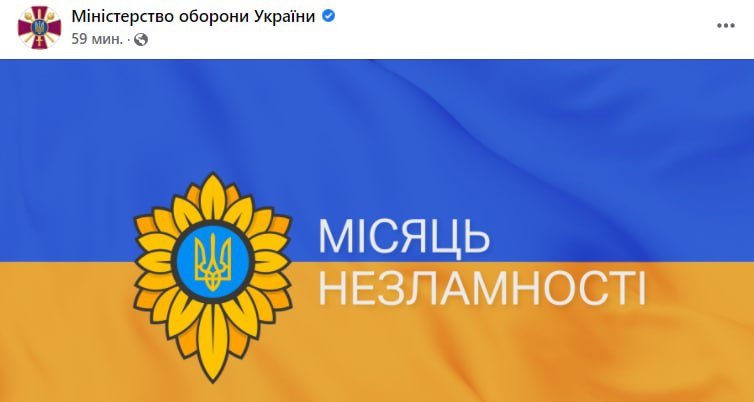 Месяц войны - флешмоб