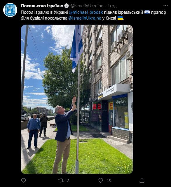 Скриншот из Твиттера посольства Израиля