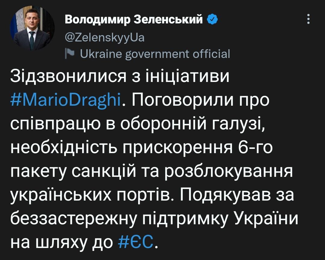 Скриншот из Твиттера Владимира Зеленского
