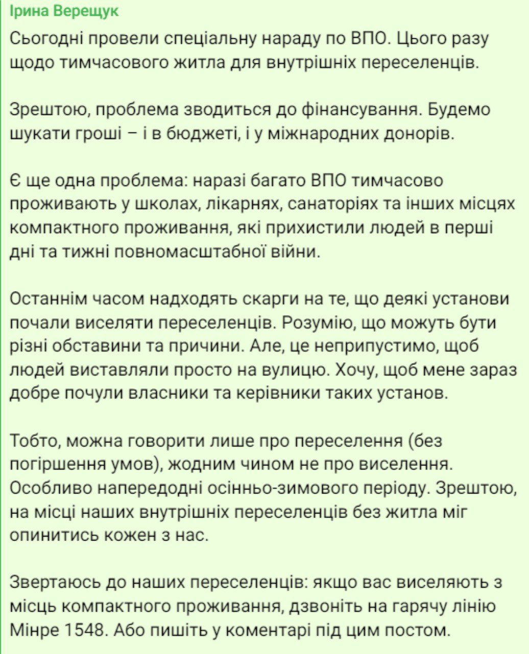 Переселенцы в Украине столкнулись с проблемой выселения