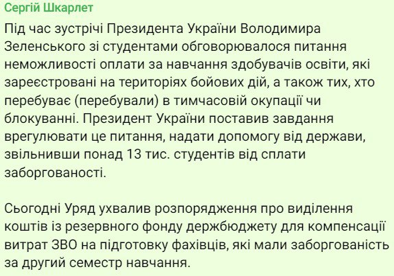 Кабмин заплатит долги по контрактам студентов