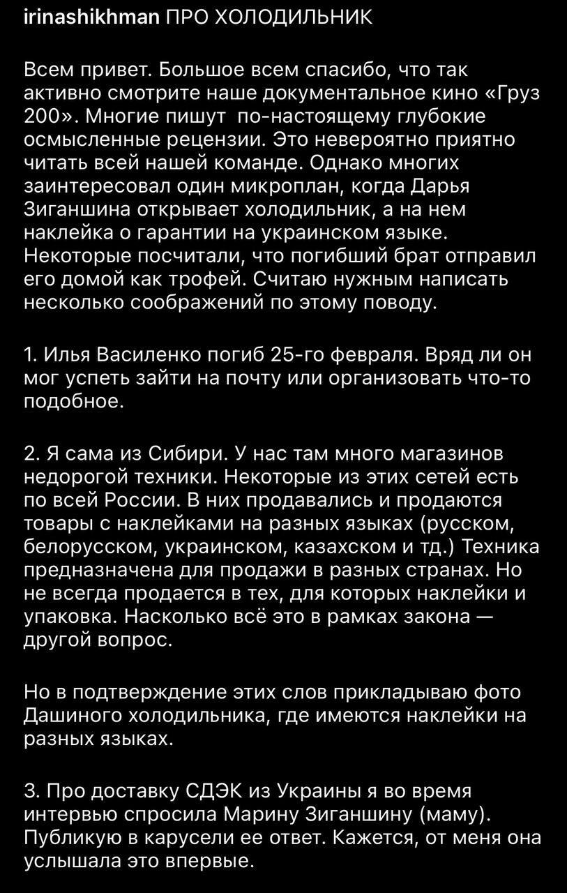 Погибшего российского военного подозревают в мародерстве