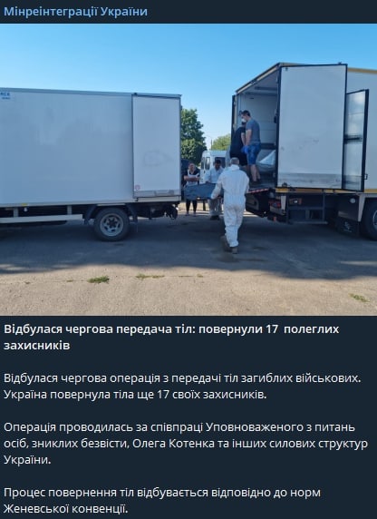 Украина в рамках очередного этапа обмена погибшими вернула тела 17 павших украинских бойцов