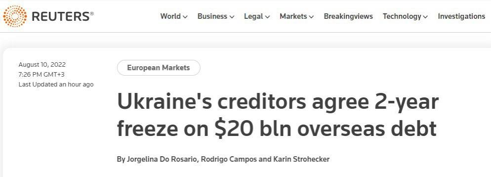 Скриншот с Reuters