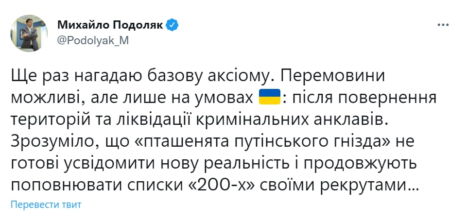 Подоляк ответил Пескову