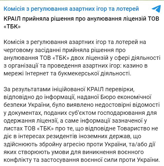 Скриншот из Телеграм КРАИЛ