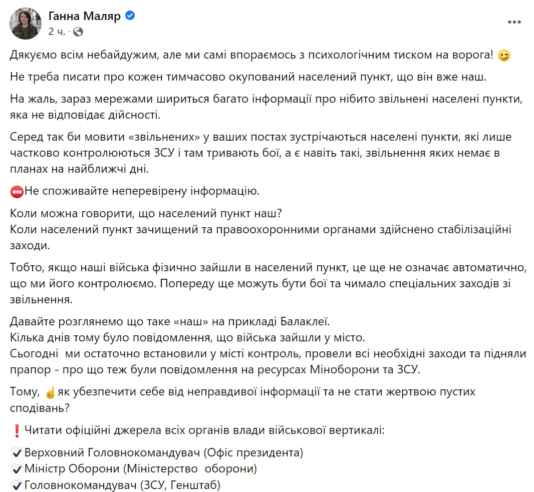 Маляр рассказала о фейках