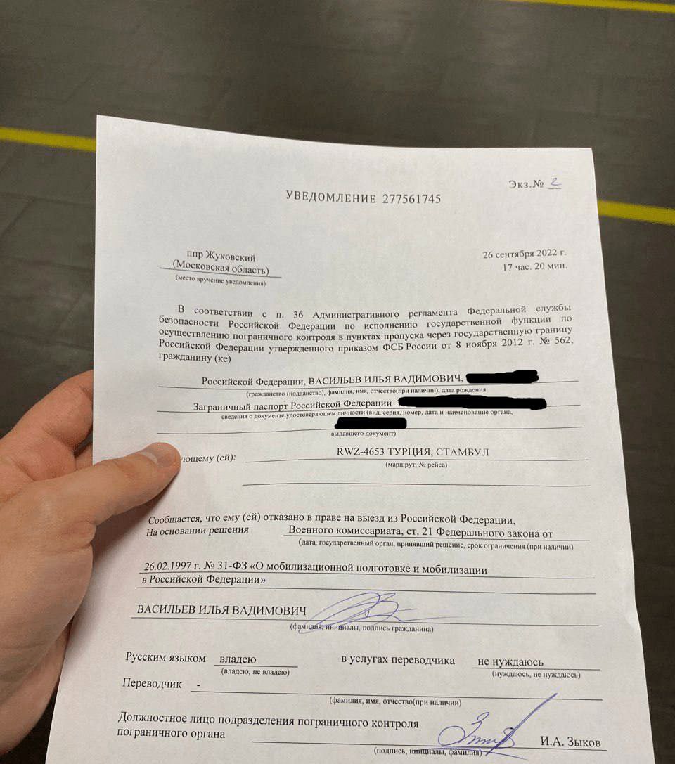 РосСМИ сообщили о том, что российского спортивного журналиста Илью Васильева не выпустили из России в отпуск