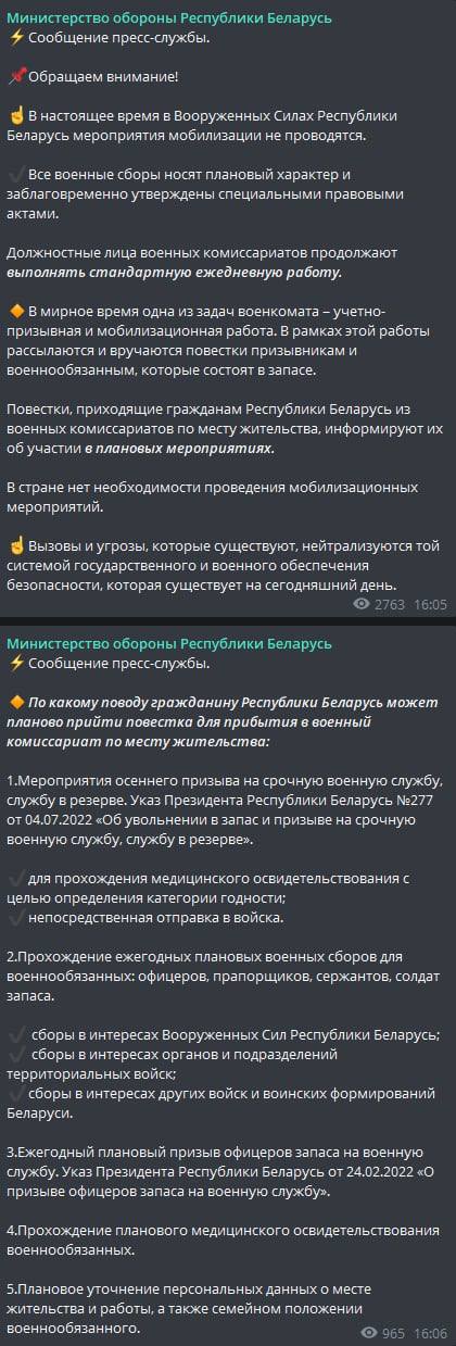 Лукашенко готовит мобилизацию