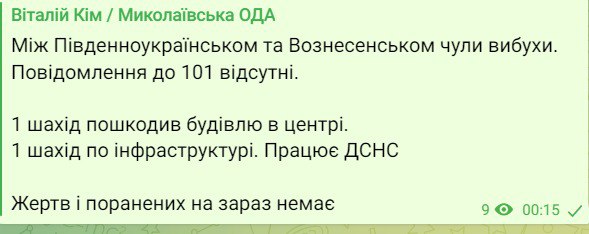 Скриншот из Телеграм Виталия Кима