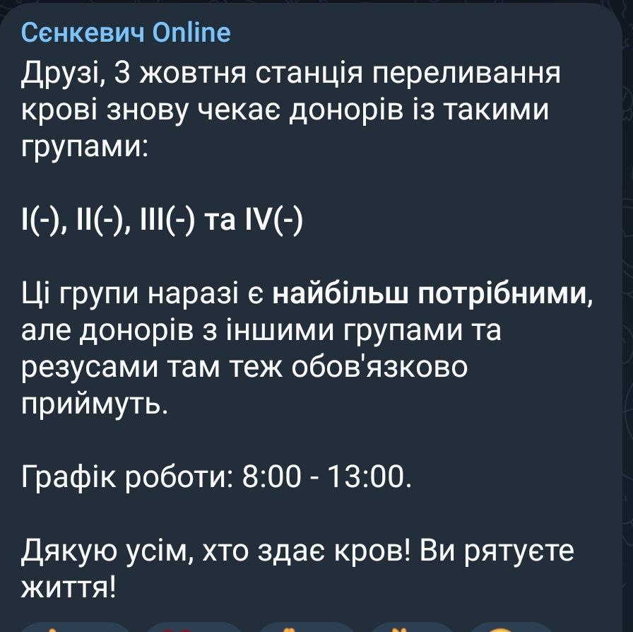 В Одессе и в Николаеве призвали сдавать кровь