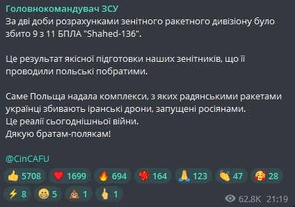 Главнокомандующий ВСУ Валерий Залужный сообщил о том, что за двое суток сбиты 9 из 11 БПЛА Shahed-136