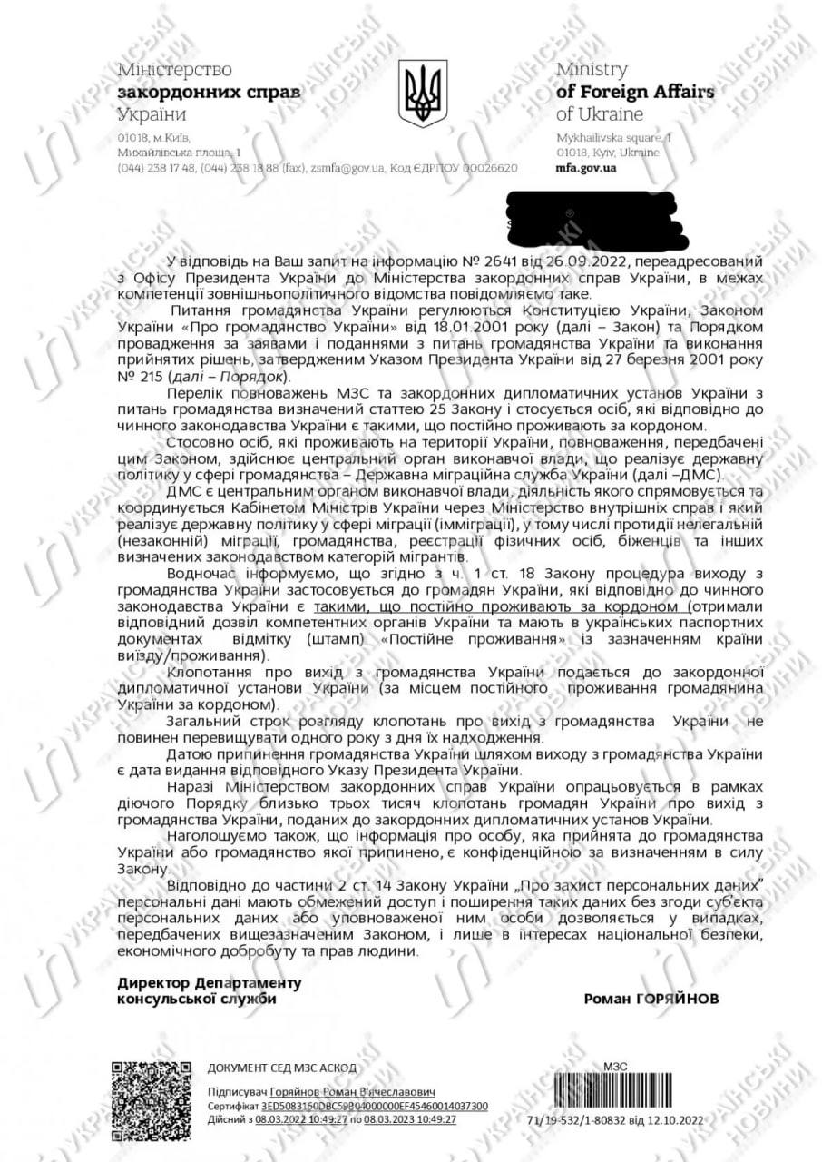 Три тысячи украинцев хотят отказаться от гражданства