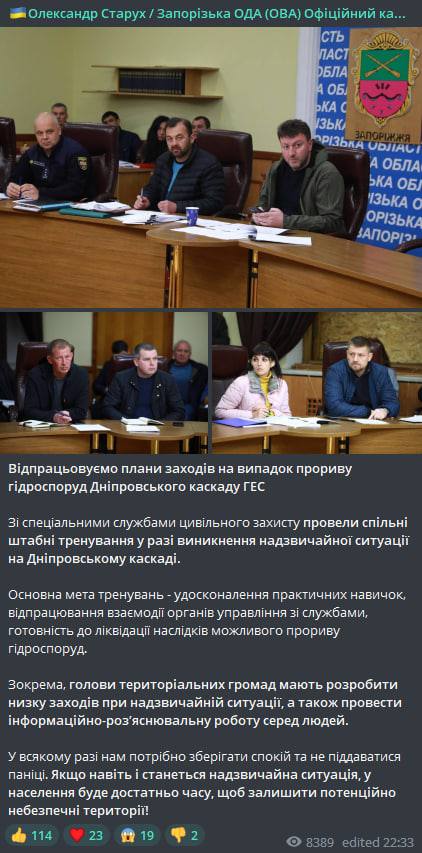 Скриншот из Телеграм Александра Старуха