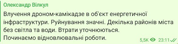 Александр Вилкул сообщил о том, что в Кривом Роге у части города пропала электроэнергия и нет воды в следствие попадания дроном-камикадзе в объект энергетической инфраструктуры