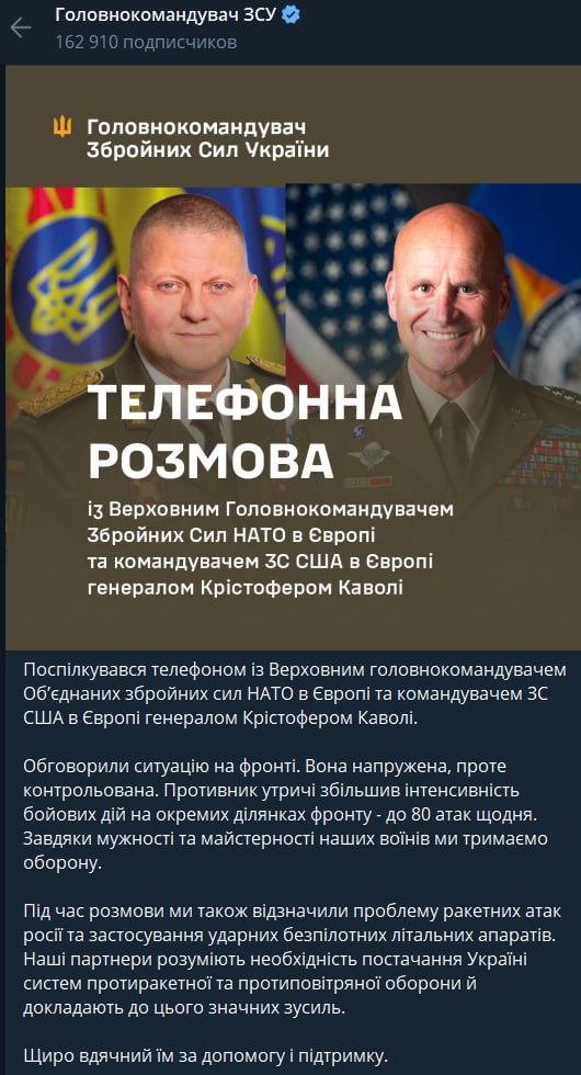 Скриншот из Телеграм Залужного