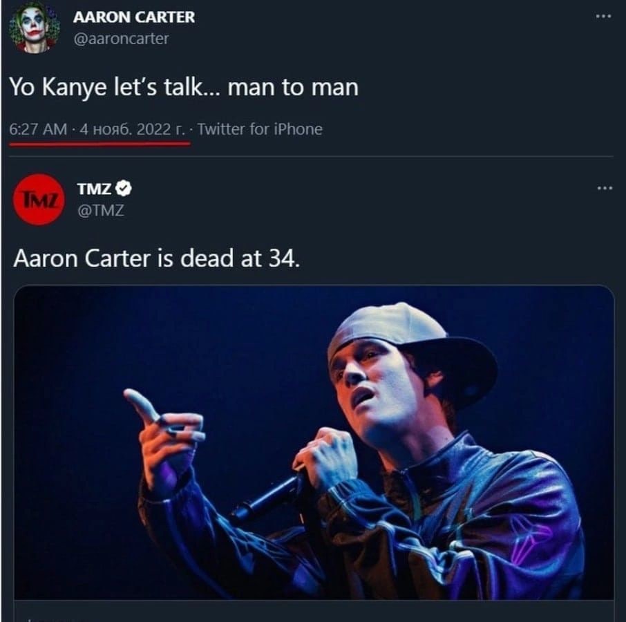 Картер предложил Уэсту поговорить накануне смерти