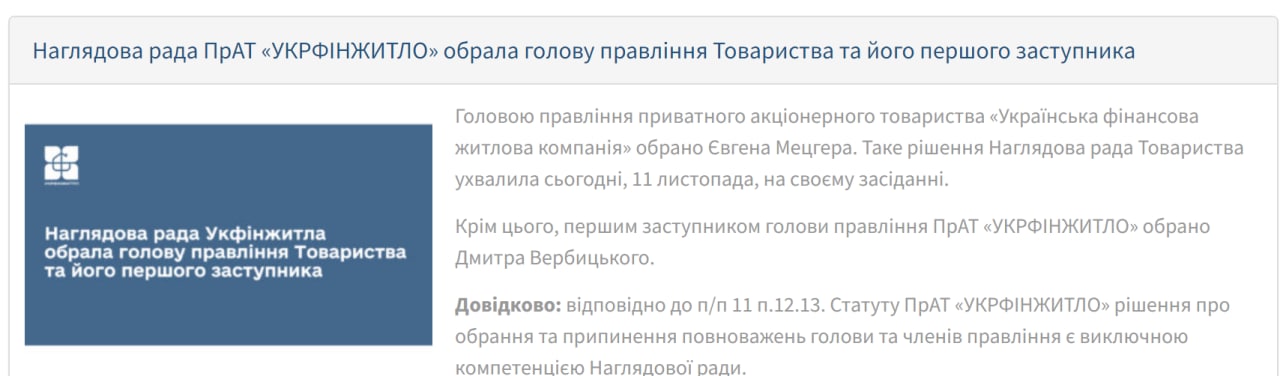 Мецгер получил новую должность