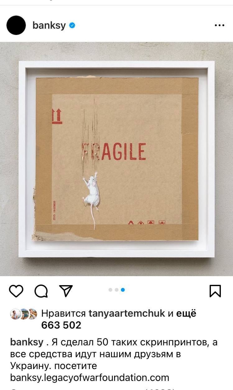 Бэнкси создал скринпринты