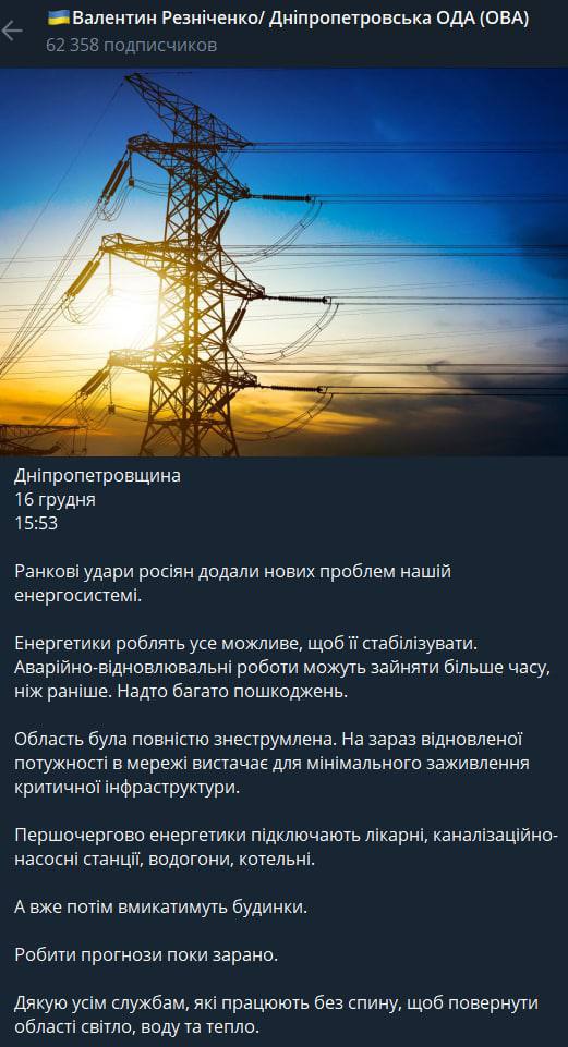 скрин с телеграм