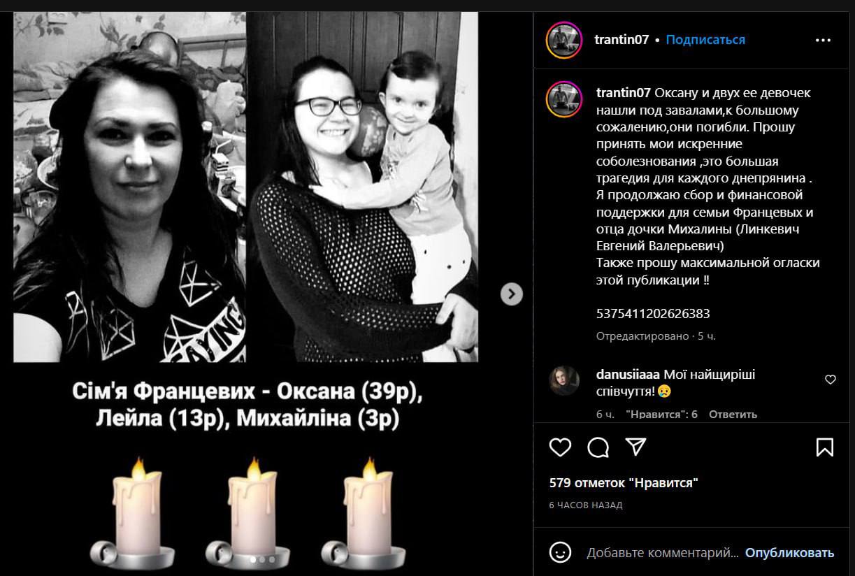 Скриншот из Инстаграма