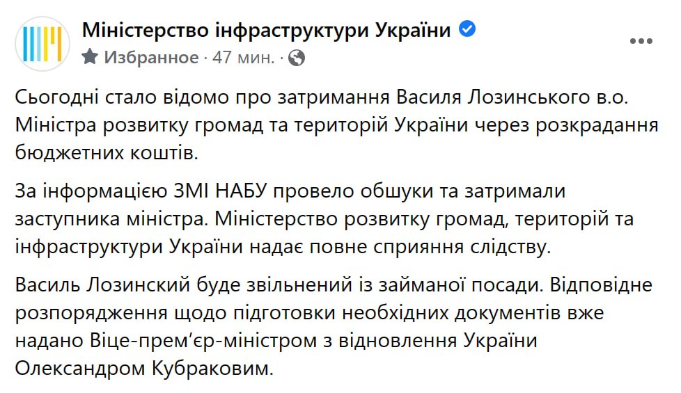 Василий Лозинский будет уволен