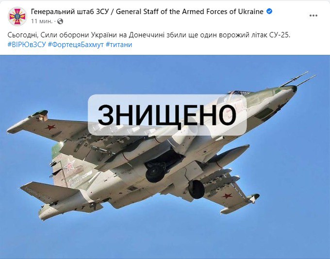 Скриншот из Фейсбука Генштаба ВСУ