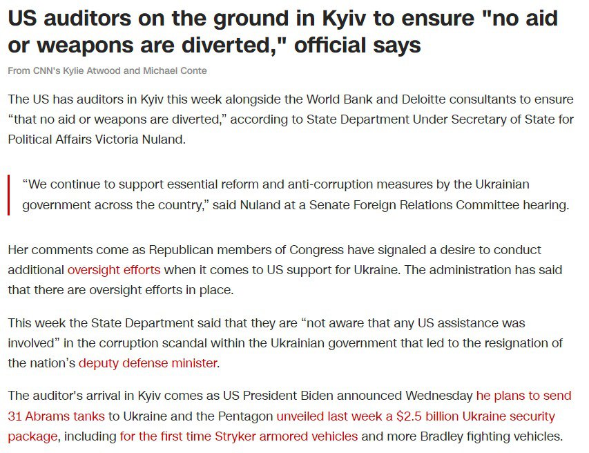 В Киеве находятся аудиторы из США