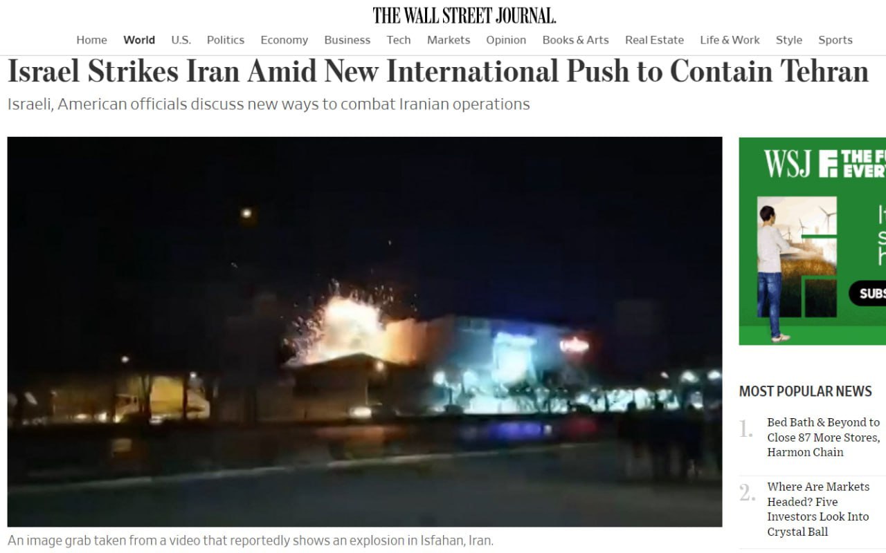 Израиль ударил дронами по Ирану