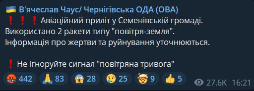 обстрел Черниговской области