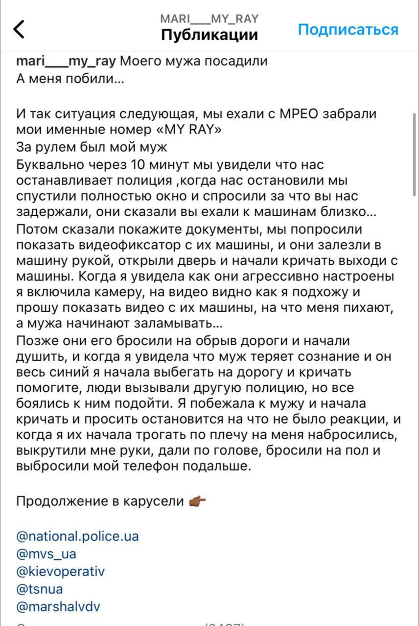 Инста-блогерша пожаловалась на задержание полицией