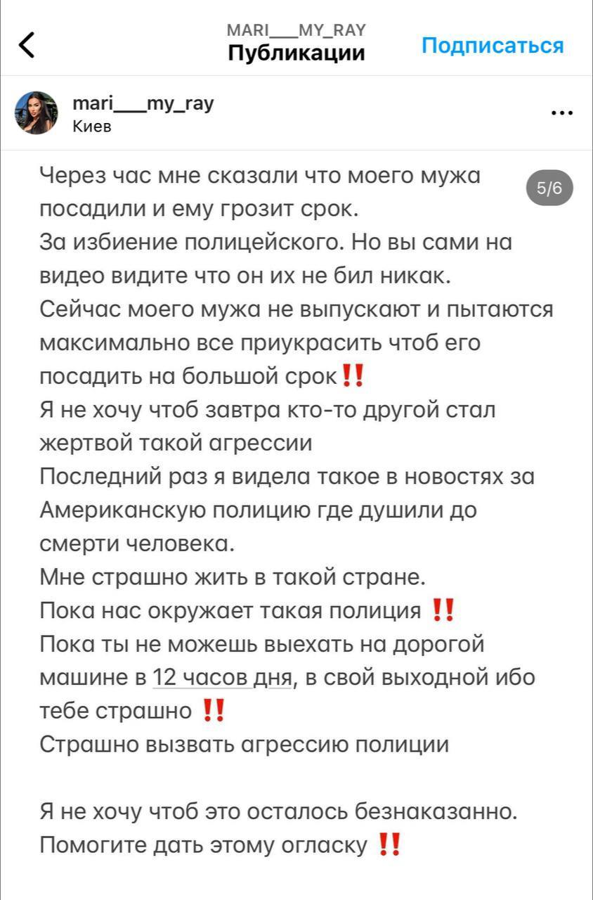 Инста-блогерша пожаловалась на задержание полицией