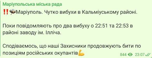 В Мариуполе взрывы