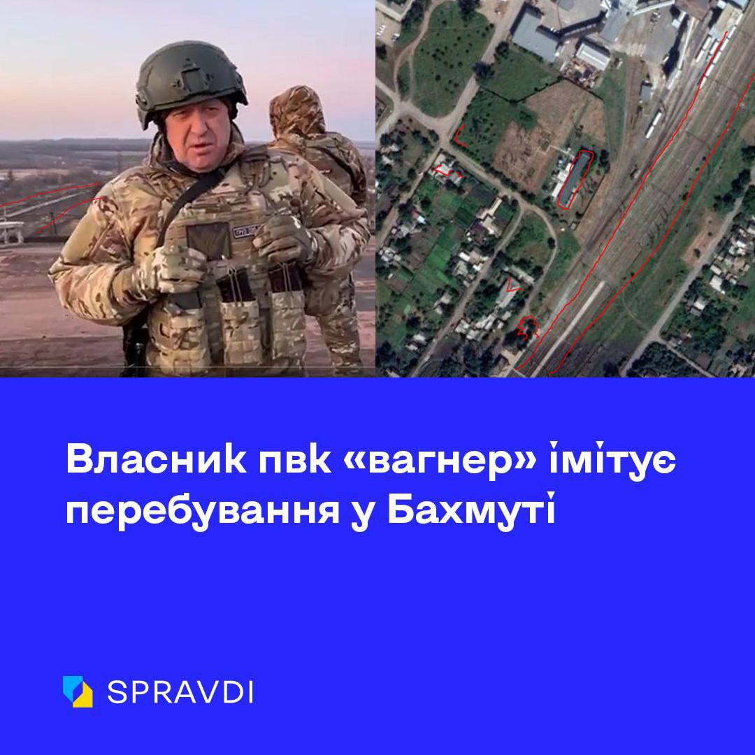 Пригожин имитирует нахождение в Бахмуте