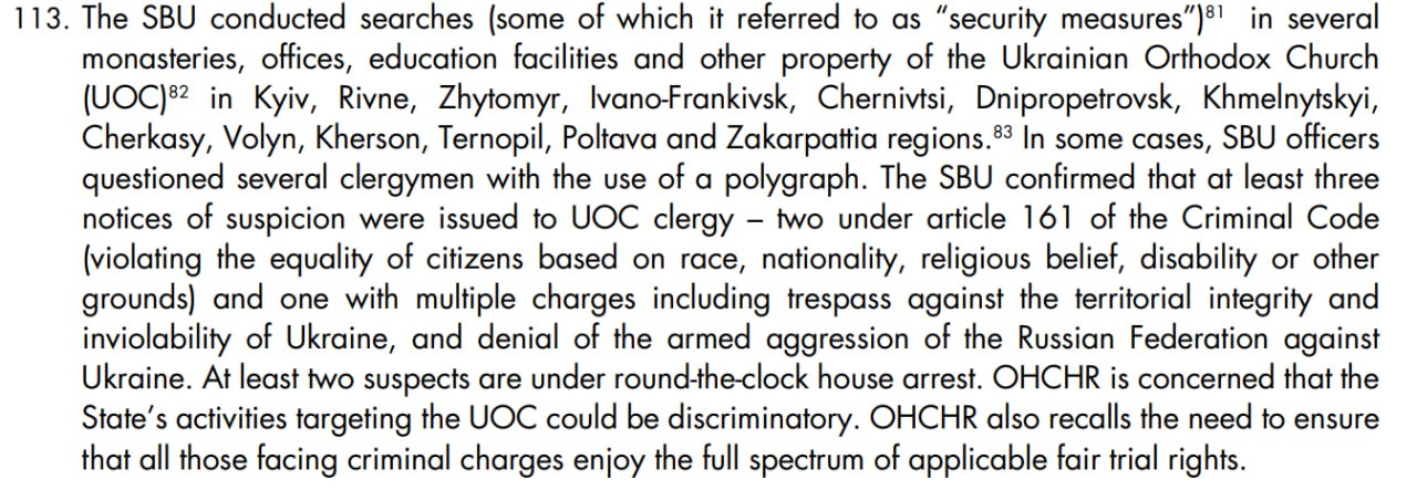 дії СБУ проти УПЦ в Україні