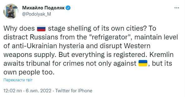 Россия инсценирует обстрелы своих городов