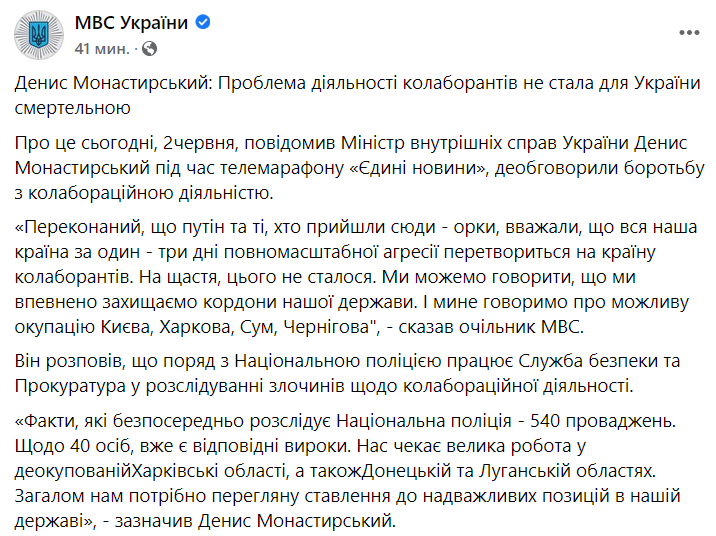 В Украине зафиксировано 540 фактов коллаборационизма