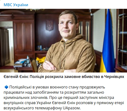 В Черновцах предотвратили заказное убийство