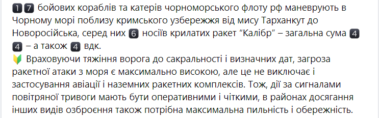 В командовании "Юг" предупредили о максимальной угрозе обстрелов с моря