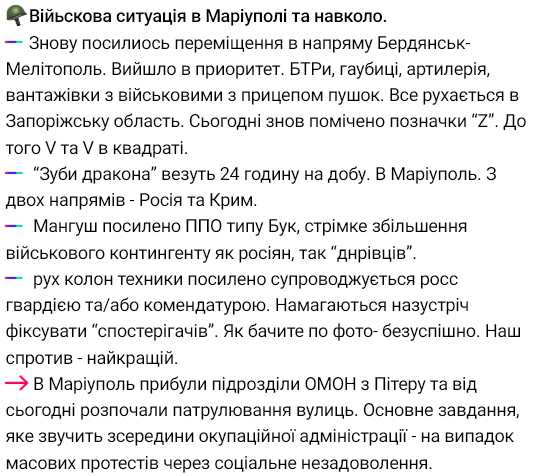 Россияне перебрасывают технику под Мелитополь