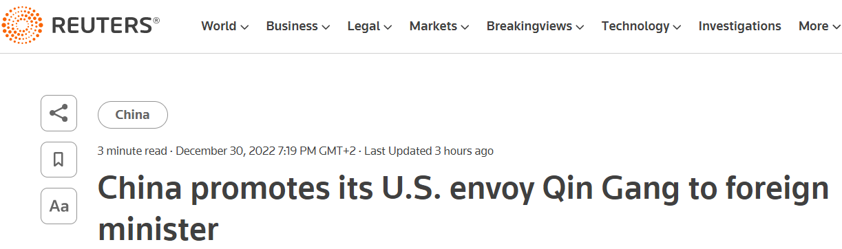 Новым главой МИД Китая стал Цинь Ган