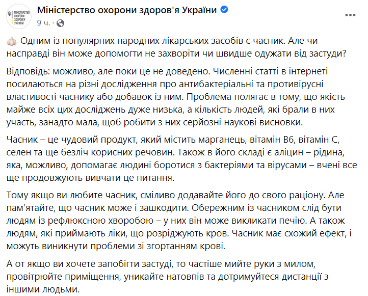 Полезные и негативные свойства чеснока