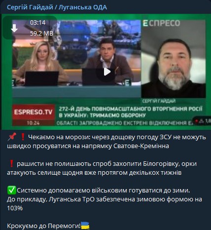 В направлении Сватово-Кременная погода мешает продвигаться ВСУ