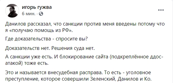 Главный редактор "Страны" Игорь Гужва также прокомментировал слова Данилова