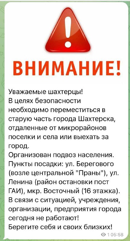 В Шахтерске жителей призывают уехать или переместиться в старую часть города