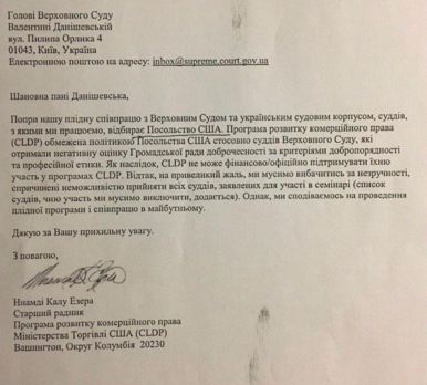 письмо из США