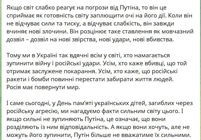 Зеленский о разговоре Трампа и Путина после атаки на аэродромы России