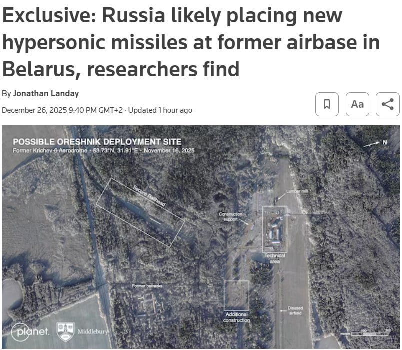 Где в Беларуси Россия разместила ракеты Орешник