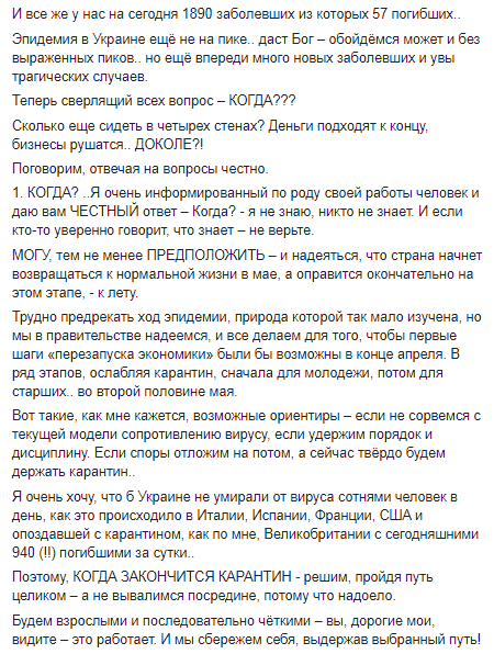 Скриншот: Facebook/ Арсен Аваков